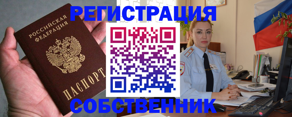 временная регистрация поиск в Самаре