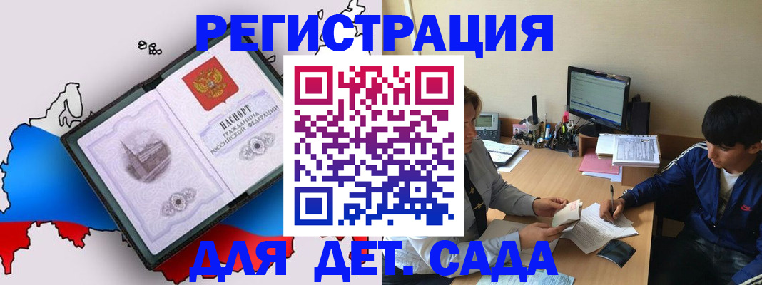временная регистрация надежно в Самаре