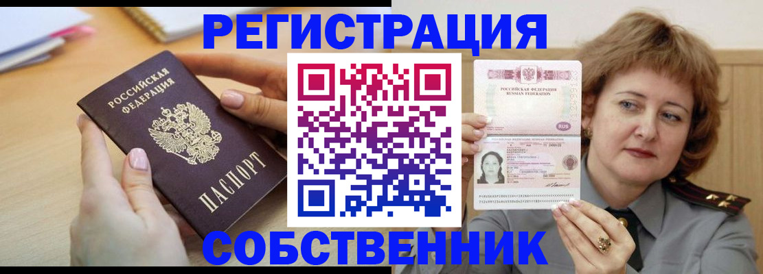 временная регистрация поиск в Самаре