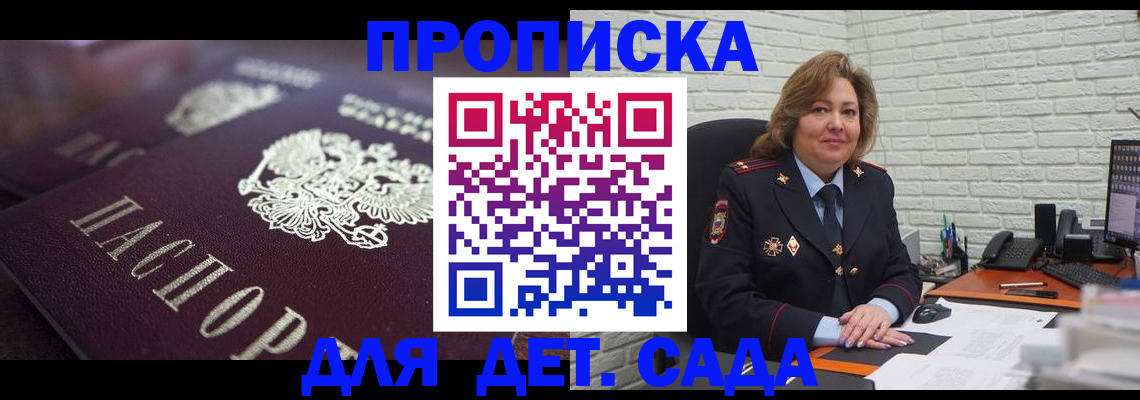 временная регистрация недорого в Самаре