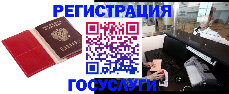 временная регистрация надежно в Самаре