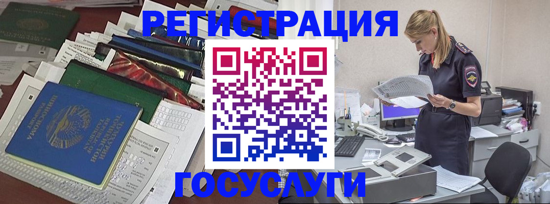 где прописаться в Самаре