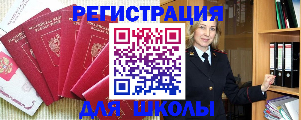прописка иностранных граждан в Самаре